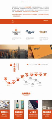 專業logo與網站設計 賦能酒店、醫療、餐飲、服裝行業品牌形象