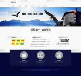 藍(lán)色大氣企業(yè)網(wǎng)頁(yè)模板PSD分層素材 專(zhuān)業(yè)網(wǎng)頁(yè)與網(wǎng)站設(shè)計(jì)的高效解決方案